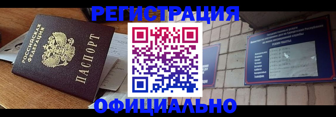 прописка 2025 в Осташкове