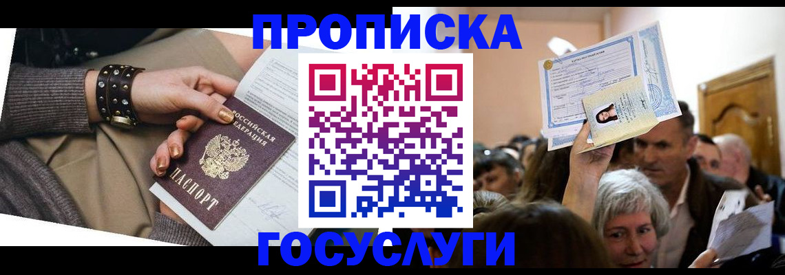 пропишу в квартире в Осташкове
