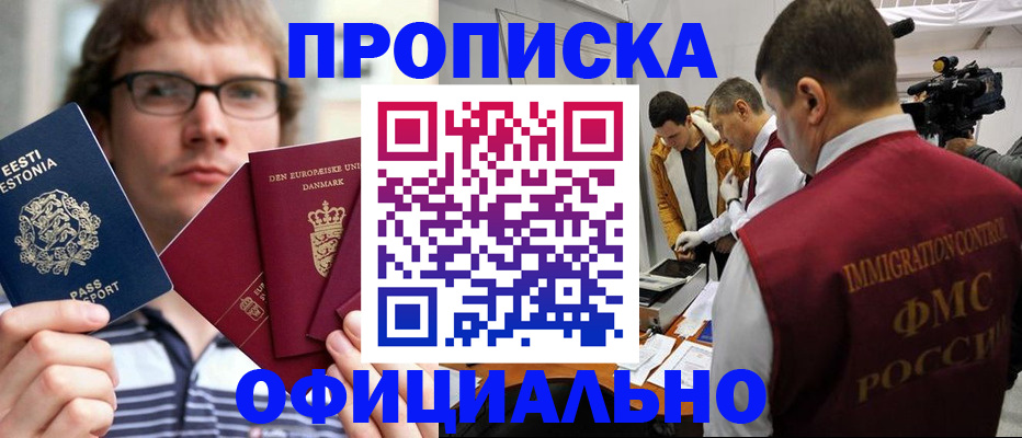 временная регистрация адрес в Осташкове