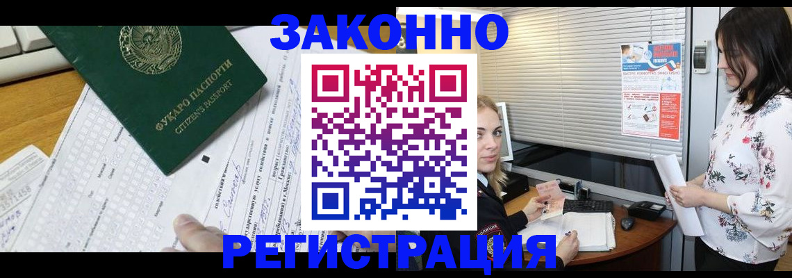 временная регистрация адрес в Осташкове