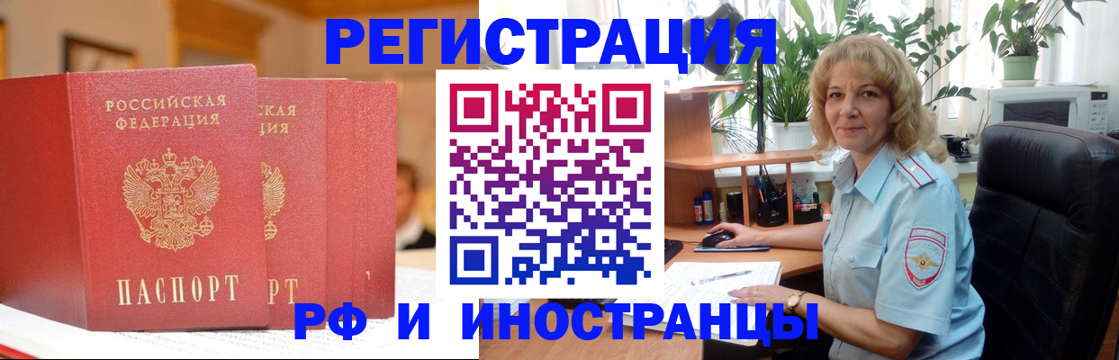 временная регистрация для всех в Осташкове