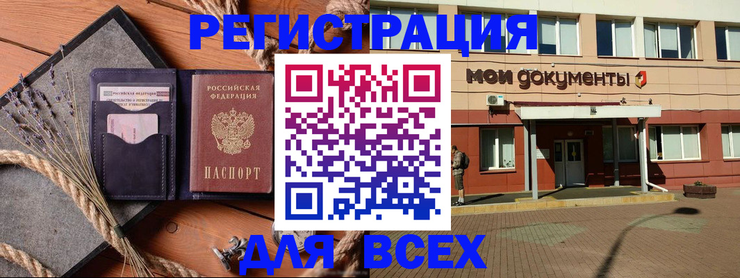 временная прописка в Осташкове