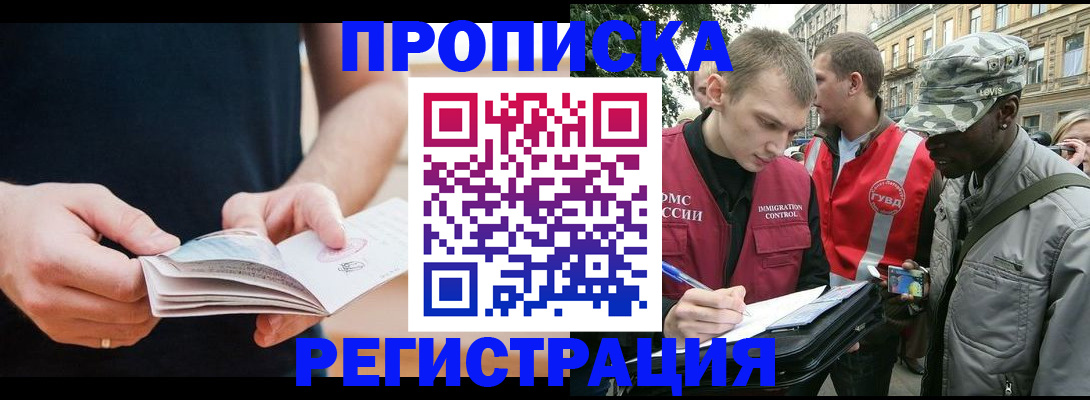 временная регистрация надежно в Осташкове