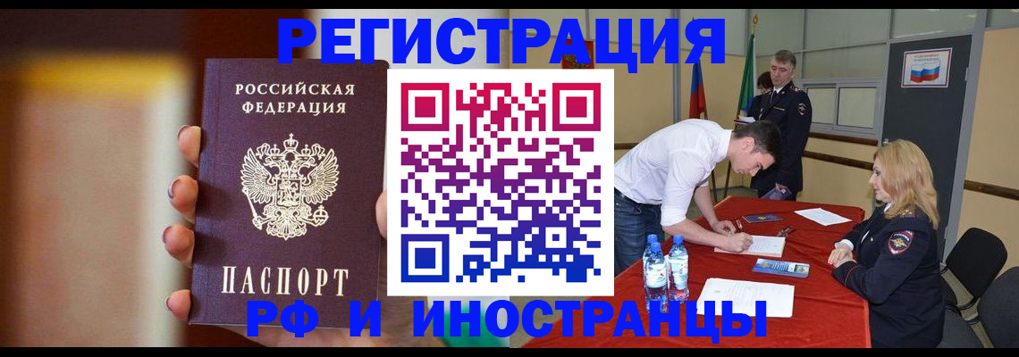 прописка от собственника в Осташкове